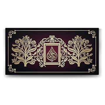 Tabloshop Edeb Ya Hu 80x40 cm Tablo