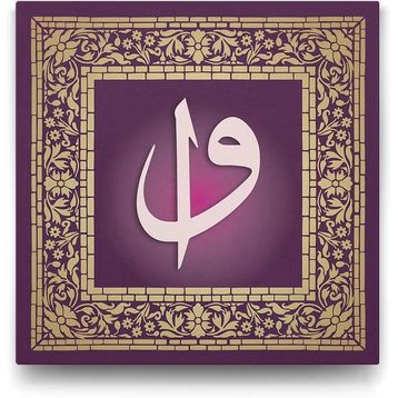 Tabloshop Elif Vav 70x70 cm Tablo