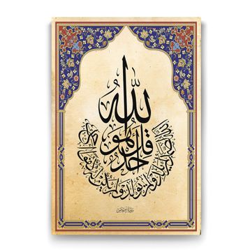 Tabloshop İhlas Suresi 60x90 cm Kanvas Tablo
