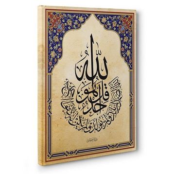 Tabloshop İhlas Suresi 60x90 cm Kanvas Tablo