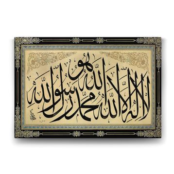 Tabloshop La İlahe İllallah 60x40 cm Tablo