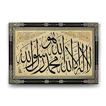 Tabloshop La İlahe İllallah 60x40 cm Tablo