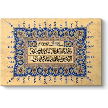 Tabloshop Nazar Ayeti 125x80 cm Tablo