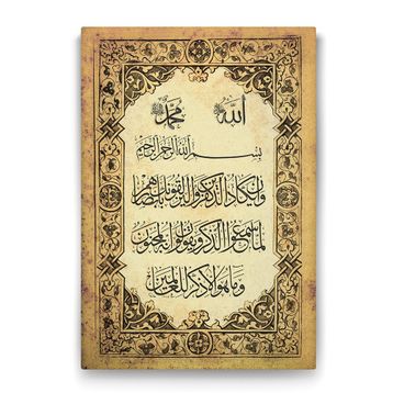 Tabloshop Nazar Duası 100x140 cm Tablo