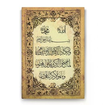 Tabloshop Nazar Duası 50x75 cm Tablo