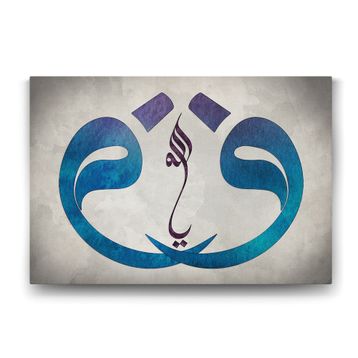 Tabloshop Turkuaz Vav ve Allah 60x40 cm Tablo