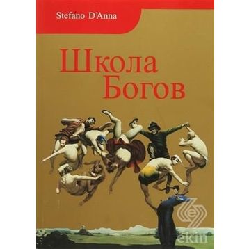 Tanrılar Okulu Rusça - stefano e danna