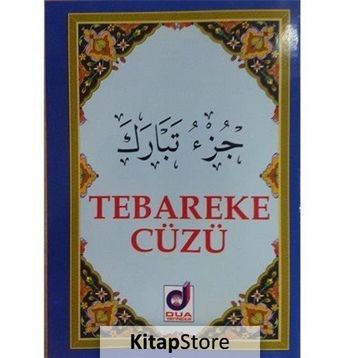 Tebareke Cüzü - Abdussamed Yalçın