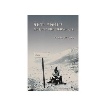 TEBI BITLIS WILLIAM SAROYANI HED - BEDROS ZOBYAN