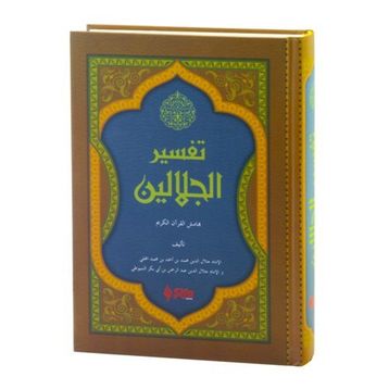 Tefsirül Celaleyn - imam celaleddin essuyuti İmam Celaleddin Es