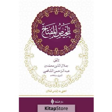 Telhisü’l-Miftah Arapça - Hatip Kazvini