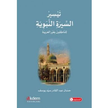 Teysiru Sire En-nebeviyye - Hassan Abdulkadir