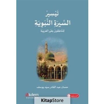 Teysiru Sire En-nebeviyye - Hassan Abdulkadir