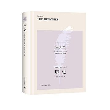 The Histories - heredot
