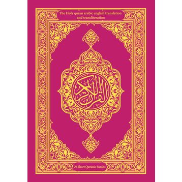 The Holy Quran
