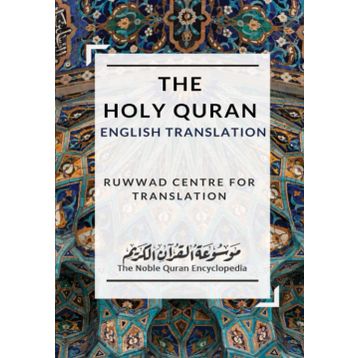 The Holy Quran