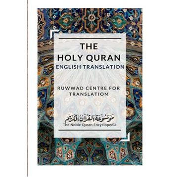 The Holy Quran