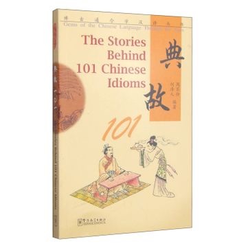 The stories behind 101 chinese idioms - Zhou Lingzhong He Zeren