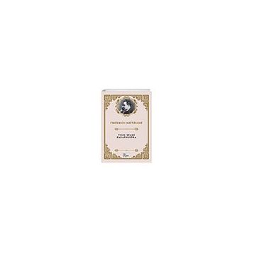 Thus Spake Zarathustra Paper Books