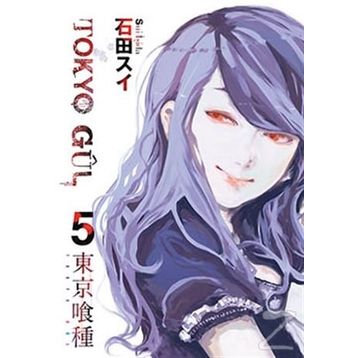 Tokyo Ghoul 5 - Sui İşida