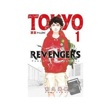 Tokyo Revengers 1 - Ken Vakui