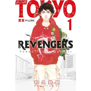 Tokyo Revengers 1 - Ken Vakui