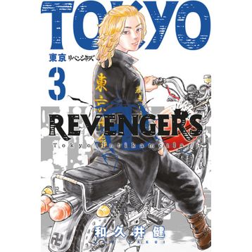 Tokyo Revengers 3 - Ken Vakui