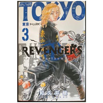 Tokyo Revengers 3 - Ken Vakui