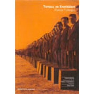 TONGUÇ VE ENSTÜTÜLERİ - PAKIZE TÜRKOĞLU