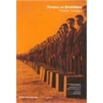 TONGUÇ VE ENSTÜTÜLERİ - PAKIZE TÜRKOĞLU