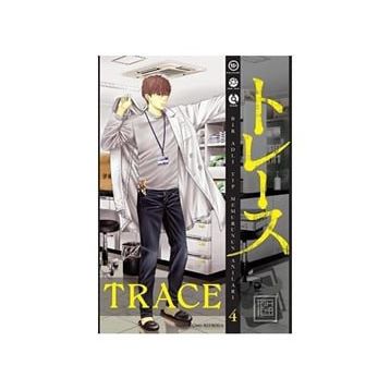 Trace 4 Athica Yayınları