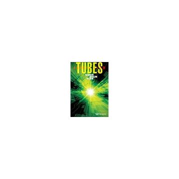 Tubes İnternetin Merkezine Yolculuk Altıkırkbeş Yayınları