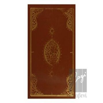 Türk Tarih Kurumu Kitab-ı Cihannüma li-Katib Çelebi Cilt : 2