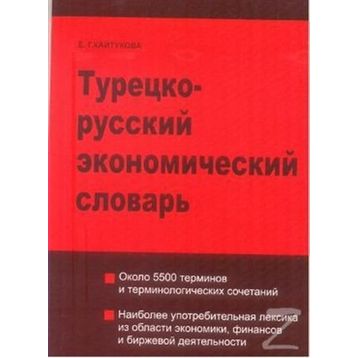 TÜRKÇE - RUSÇA EKONOMI SÖZLÜĞÜ - E. KAYTUKOVA