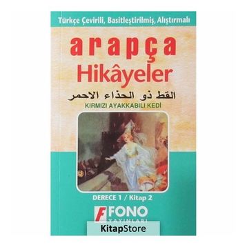 TÜRKÇE TERCÜMELİ, BASİTLEŞTİRİLMİŞ HIKAYELER KIRMIZI AYAKKABILI KEDI DERECE 1 - HAMZA ÖZARSLAN