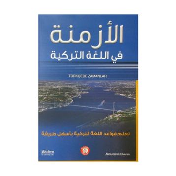 Türkçede Zamanlar - Abdurrahim Elveren
