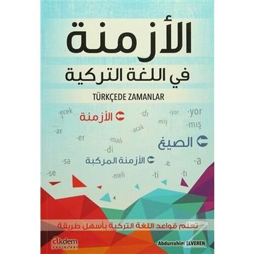 Türkçede Zamanlar - Abdurrahim Elveren