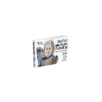 TYT AYT Süper Genç Haritos Haritalarla Coğrafya-Süper Kitap Yayınları