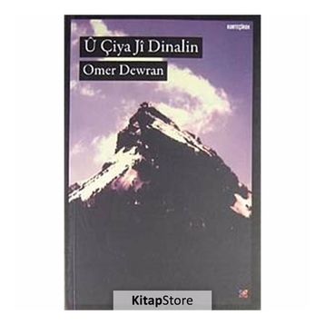 U Çiya Ji Dinalin - Omer Dewran