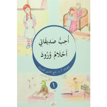 Uhibbu Sadikati - Ahlamu Vurud