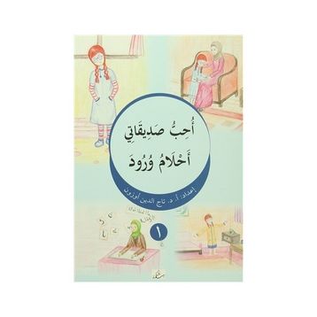 Uhibbu Sadikati - Ahlamu Vurud