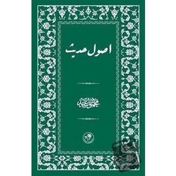 Usul-i Hadis - mahmud esad seydisehri