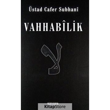 Vahhabilik - ustad cafer suphani