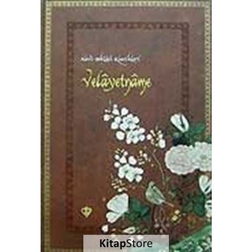 Velayetname - Hacı Bektaş Veli