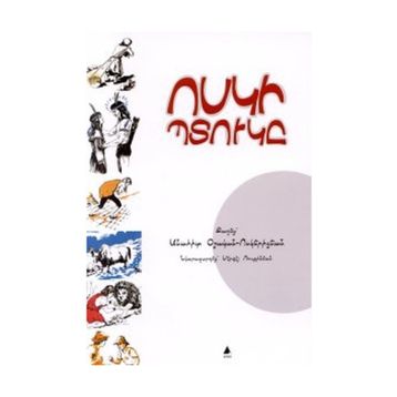 Vosgi Bıdugi Altın Çömlek - anahit vosgericyan