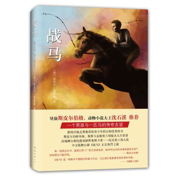 WAR HORSE (COLLINS READERS) - MICHAEL MORPURGO