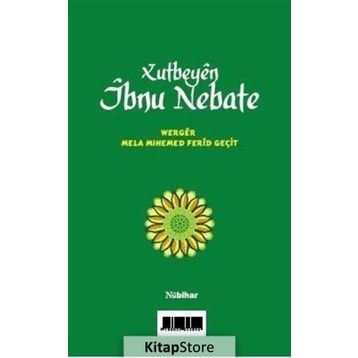 Xutbeyen İbnu Nebate - İbnu Nebate