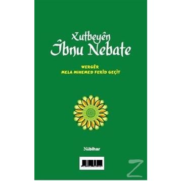 Xutbeyen İbnu Nebate - İbnu Nebate