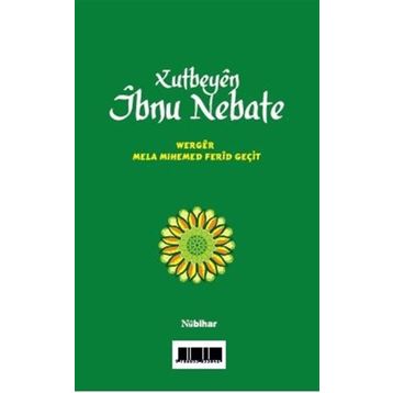 Xutbeyen İbnu Nebate - İbnu Nebate