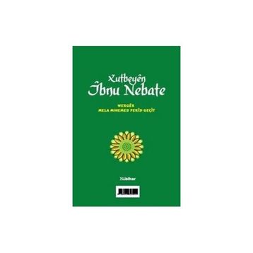 Xutbeyen İbnu Nebate - İbnu Nebate